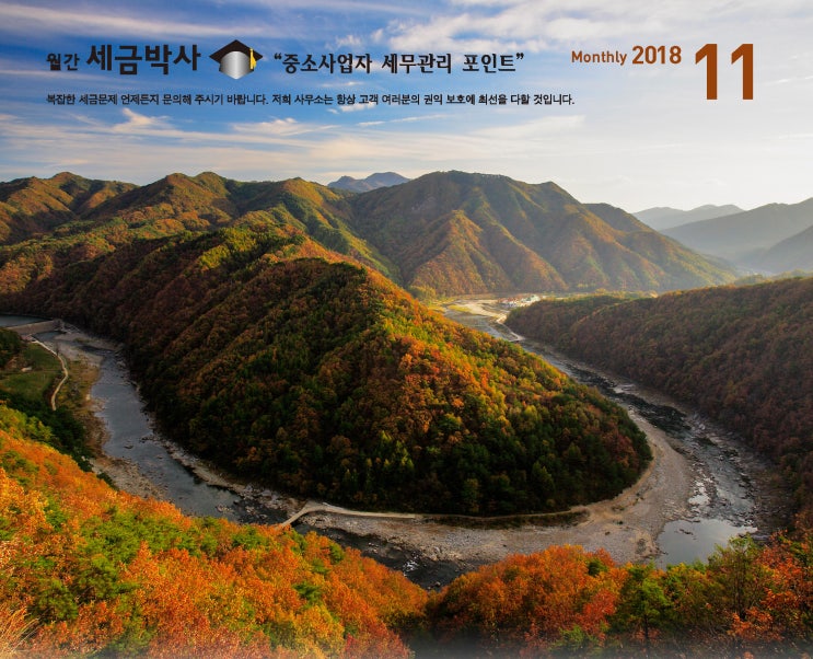  상가 분양 세무처리와 환급 시 유의사항
