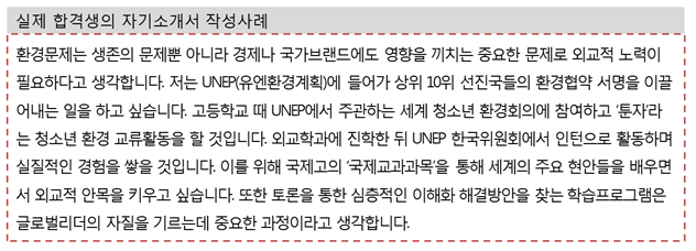 고입 자소서 예시, 실제 작성 Tip! : 네이버 블로그