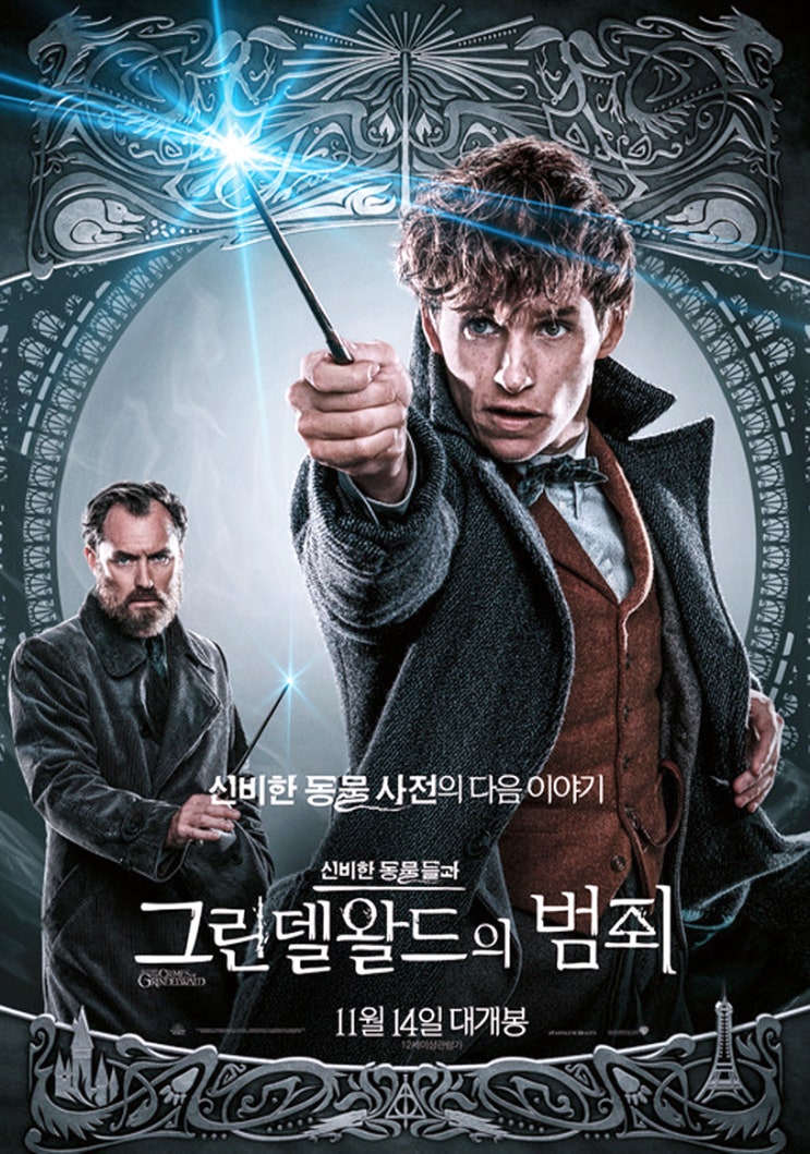  CGV 무료시사회, 선착순 100명! 신비한동물사전2~ 제주도민쿠폰이 쏩니다~