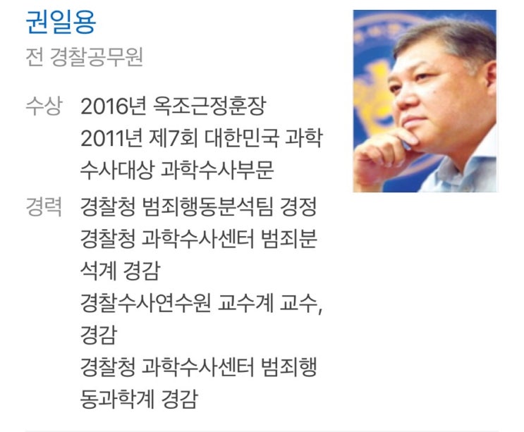  [10월 콘텐츠] 대한민국 1호 프로파일러, 권일용 경정님을 인터뷰 하다! (1)