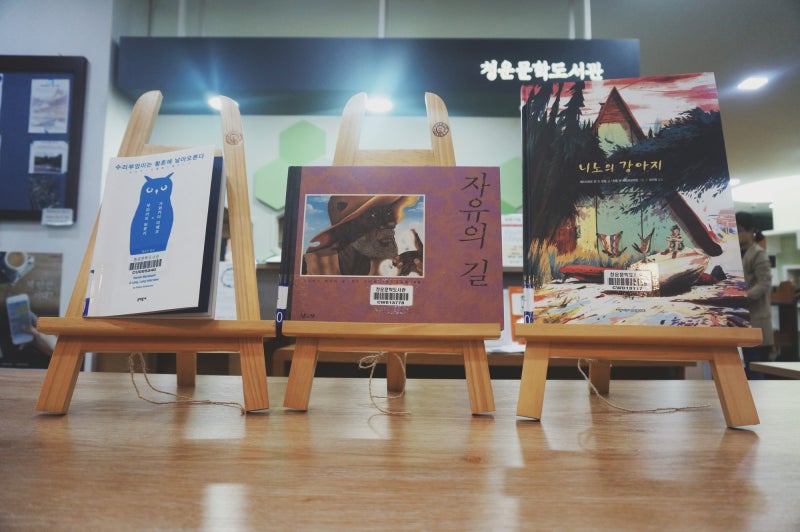 [청운문학도서관] 2018년 11월 사서추천도서 안내 : 네이버 블로그