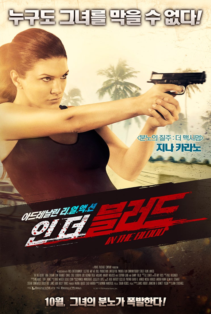 인 더 블러드 In the Blood,2014 인 더 블러드 In the Blood,2014