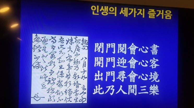  블로그 군포시 셸터명상 인생3가지 즐거움