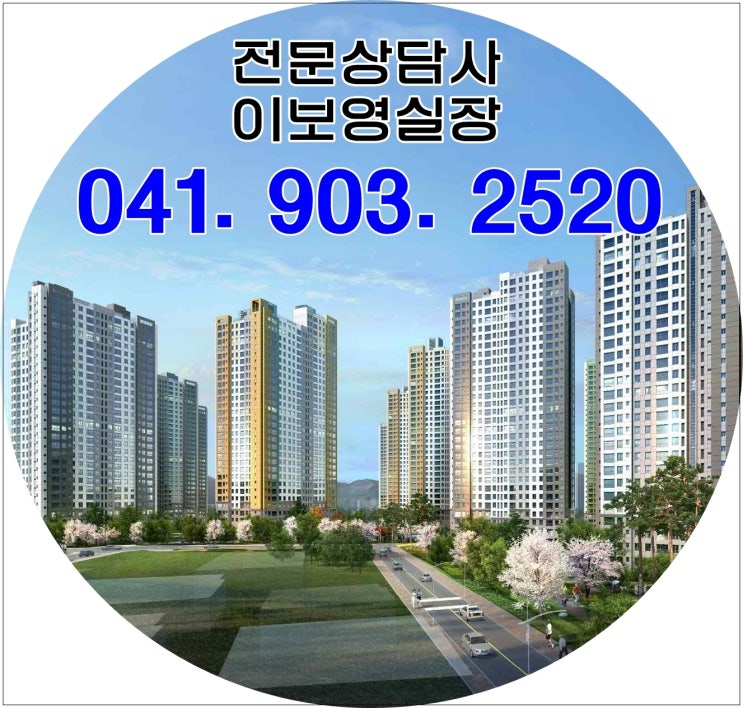  프리미엄 천안아파트 두정 효성해링턴 마감임박 서두르세요