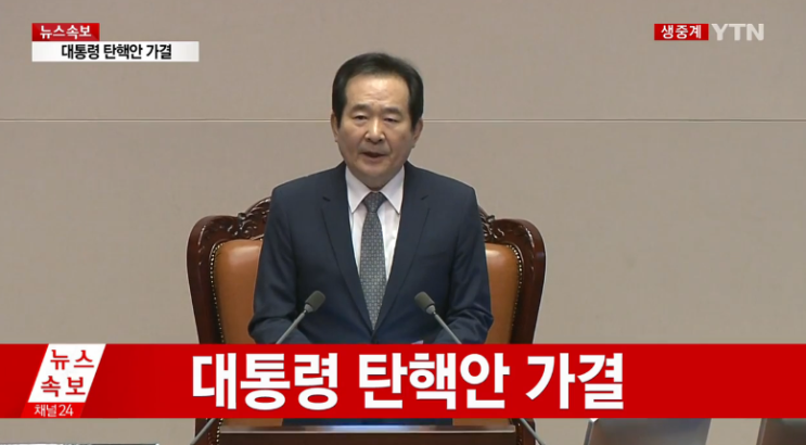  가결,부결,의결 의 뜻 구분해보자