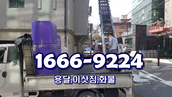 백석동,장항동용달이사 오피스텔소량이삿짐 백석동,장항동용달이사 오피스텔소량이삿짐