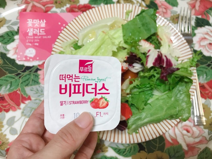  샐러드 맛나게 먹기 ! 딸기 요거트 뿌려먹기 ! 