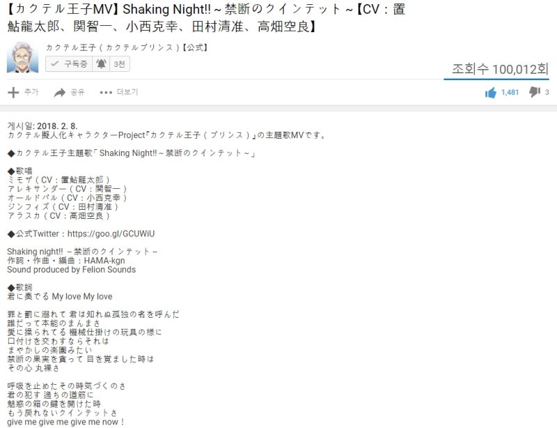 칵테일 프린스 주제가 Shaking Night 禁断のクインテット 가사 네이버 블로그 칵테일 프린스 주제가 Shaking Night 禁断のクインテット 가사 네이버 블로그