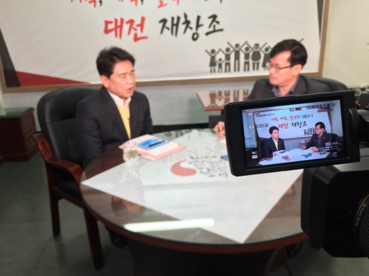  CAM방송 시사토크 "INTERVIEW "오늘은 자유한국당 대전시당위원장에 지난9월 선출된 육동일 대전광역시당위원장님과 함께했습니다.