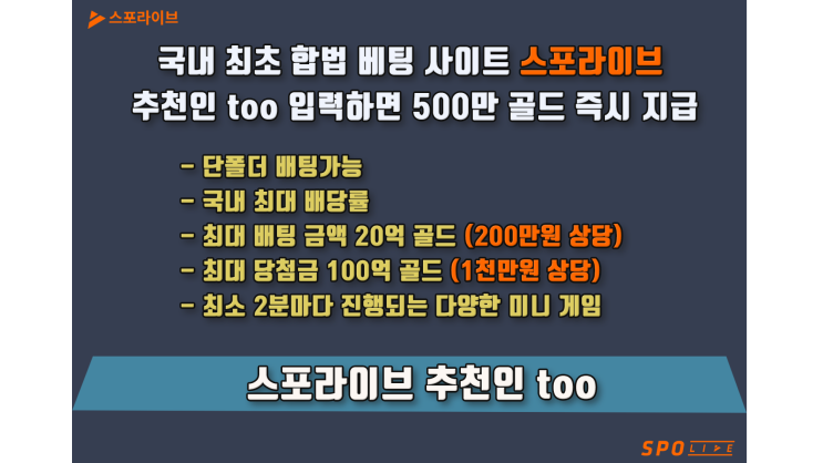 11월 1일 NBA 샬럿 vs 오클라호마, 필라델피아 vs LA 클리퍼스, 클리블랜드 vs 덴버 (베트맨 스포츠토토 프로토 임시 중단,배팅할 곳을 찾으신다면 단연 합법 스포라이브)