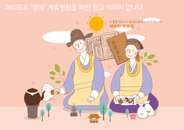  [명의] 송내역한의원 교통사고후유증 치료 추천해요