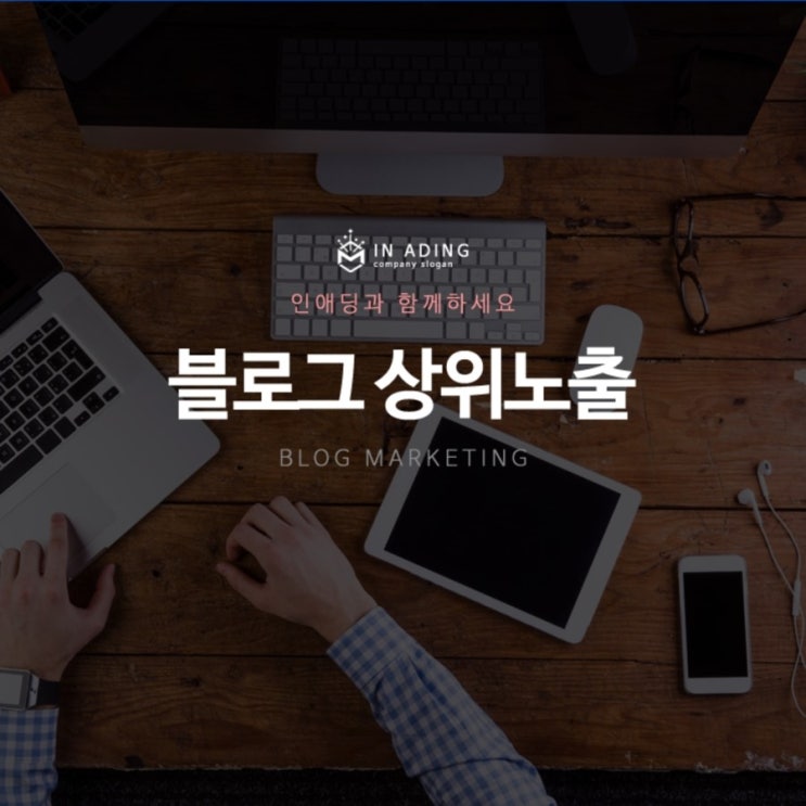  블로그마케팅가격 형성되는 구조