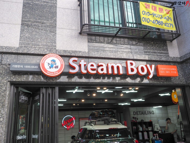  여행가기 좋은 가을날씨 안산스팀세차 스팀보이 안산상록점에서 깔끔해지다!!
