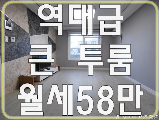  안중송담투룸 역대급 크기에 투룸 신혼부부추천 안중읍사무소근처!!