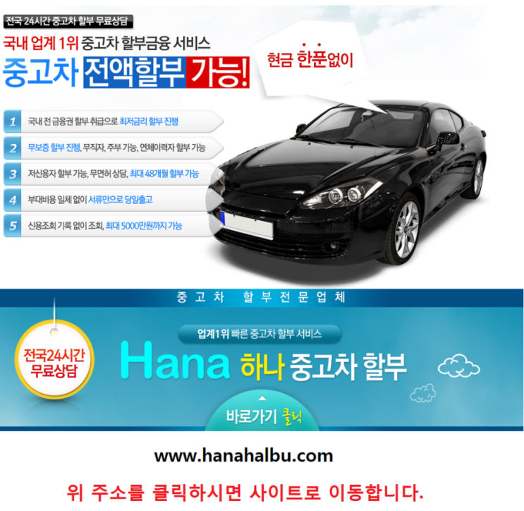  신용등급7등급 중고차 할부