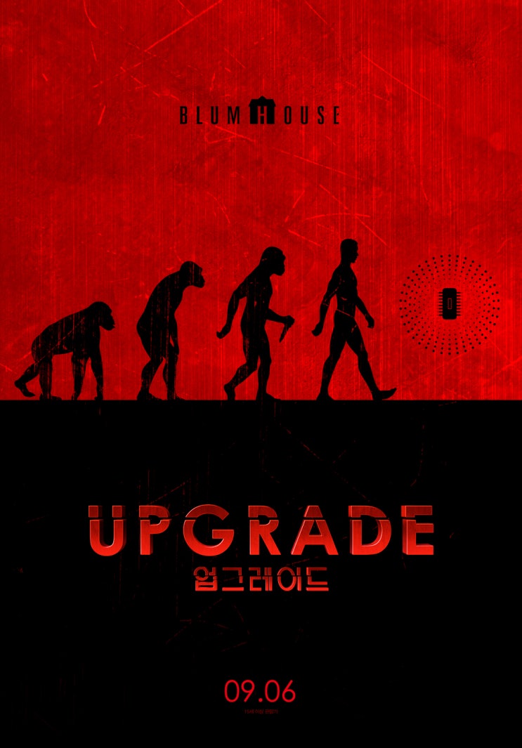 업그레이드 Upgrade,2018