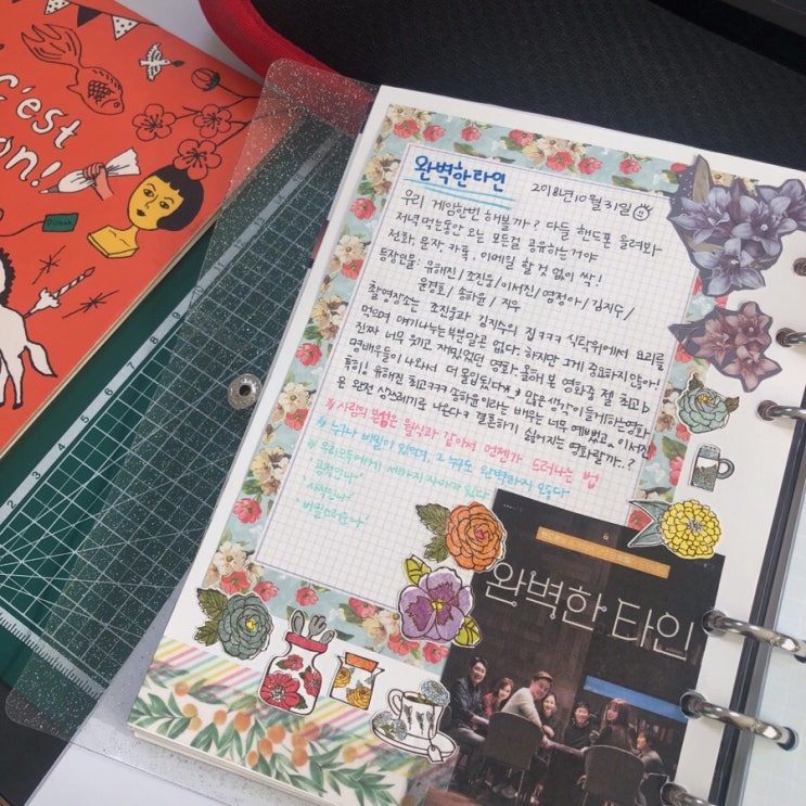  10월 일상 ⑧ 러시안블루/모모의아틀리에/인스,판스/다이어리꾸미기/드림웍스/슈렉팩/마스킹테이프/프롬비미니가습기/따라쓰기/완벽한타인/아임프롬허니마스크/레몬밤환