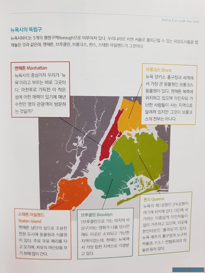 Vol.17 많은 사람들의 로망인 미국 도시, 뉴욕 (New York)! : 네이버 블로그, image size:800x1067