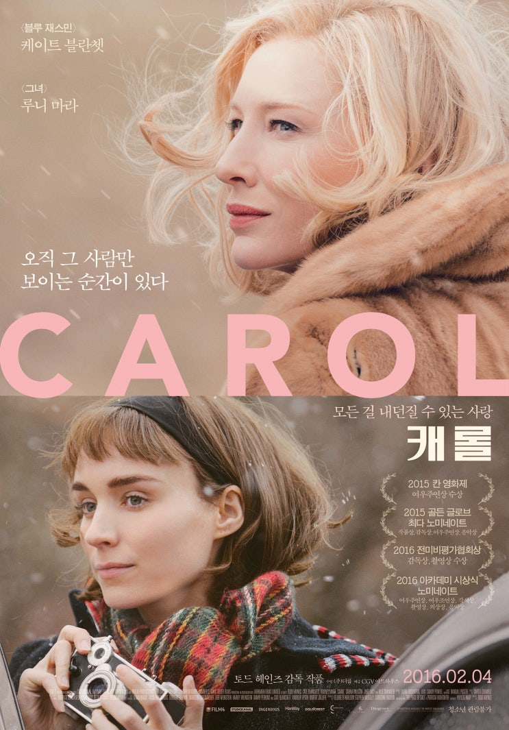 캐롤 Carol,2015 캐롤 Carol,2015