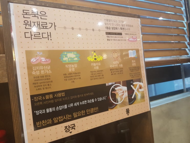  대전 둔산동 돈까스 돈쿡 너무 맛있어용~~~~