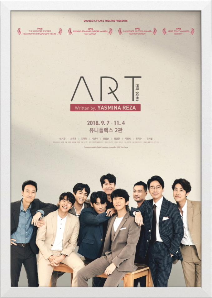  [연극] 아트 - 최재웅,박은석,박정복