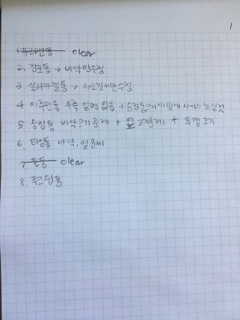 푸에르토리코 오거나이저 제작기_5