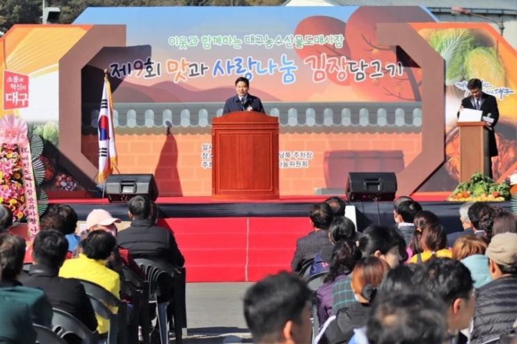  [홍의락, 북구을소식] 2018.10.31_ 대구농수산물도매시장(매천시장) 사랑의 김장나누기 행사