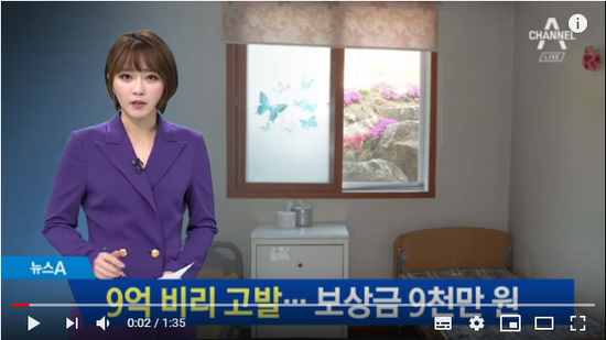 9억 비리 고발한 내부 직원…보상금 9천만 원 | 뉴스A 9억 비리 고발한 내부 직원…보상금 9천만 원 | 뉴스A