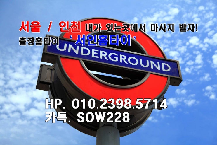  건대입구 홈타이마사지, 출장타이마사지 가능!