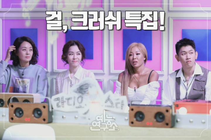  오늘자 라디오스타 라인업
