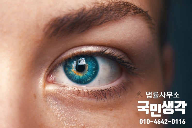 눈의 보험종류와 보험금 보상 알고 계시나요? 눈의 보험종류와 보험금 보상 알고 계시나요?