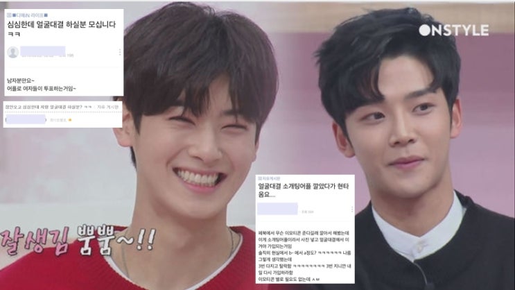  남초까페에서 유행하는 얼굴대결하는 소개팅어플 ㅋㅋ 웃김