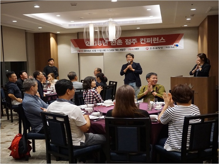  프랜차이즈 가맹점주와 적극 소통하는 프랜차이즈