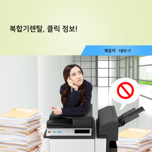 무한잉크수리 보다 자세하게 확인하는 복합기렌탈 핵심 정보