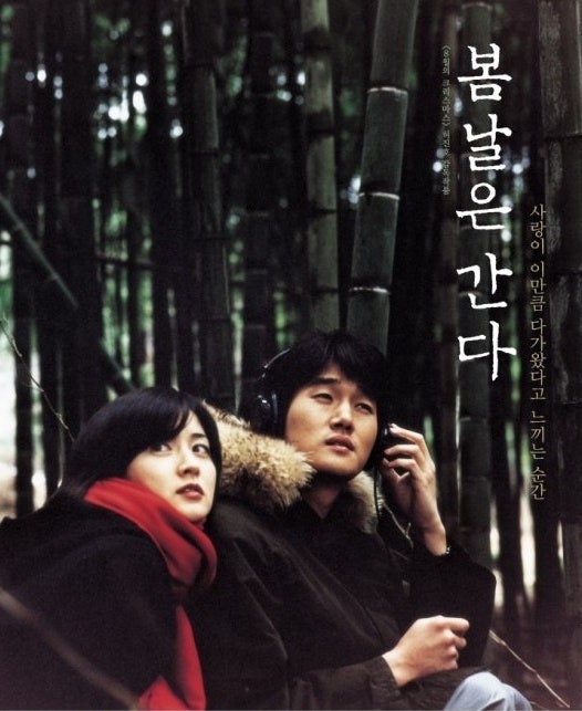 김윤아 _봄날은 간다 :)가사 /듣기 ♬