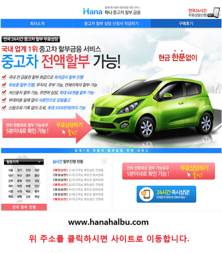  현대차 안심 할부