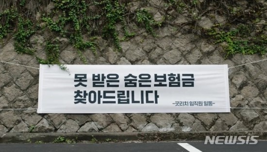 '숨은보험금 찾아준다'는 굿리치·토스에 보험협회 제동…왜? '숨은보험금 찾아준다'는 굿리치·토스에 보험협회 제동…왜?