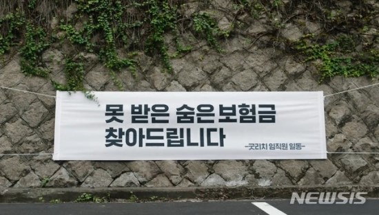 '숨은보험금 찾아준다'는 굿리치·토스에 보험협회 제동…왜?