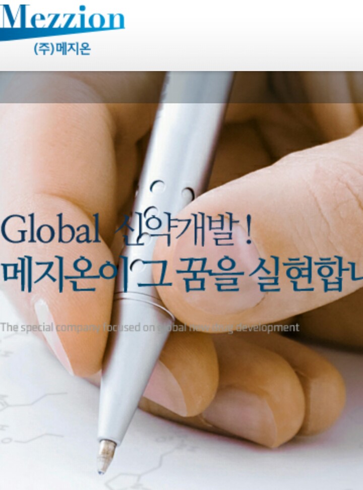 메지온ᆞ폰탄수술 임상 3상 결과 임박 메지온ᆞ폰탄수술 임상 3상 결과 임박