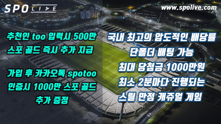 11월 1일 NBA 애틀란타 vs 새크라멘토, 보스턴 vs 밀워키, 포틀랜드 vs 뉴올리언즈 (베트맨 스포츠토토 프로토의 임시 발매 중지, 스포츠 배팅은 합법 스포라이브)