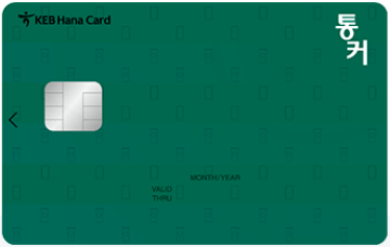 KEB하나 통커 신용카드