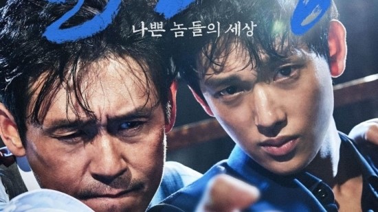  영화 "불한당"(2017)