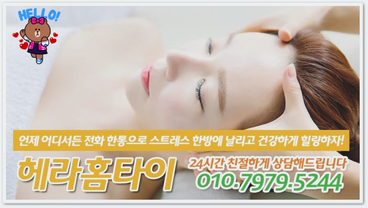 양재동타이마사지 출장으로 간편하게 양재동타이마사지 출장으로 간편하게