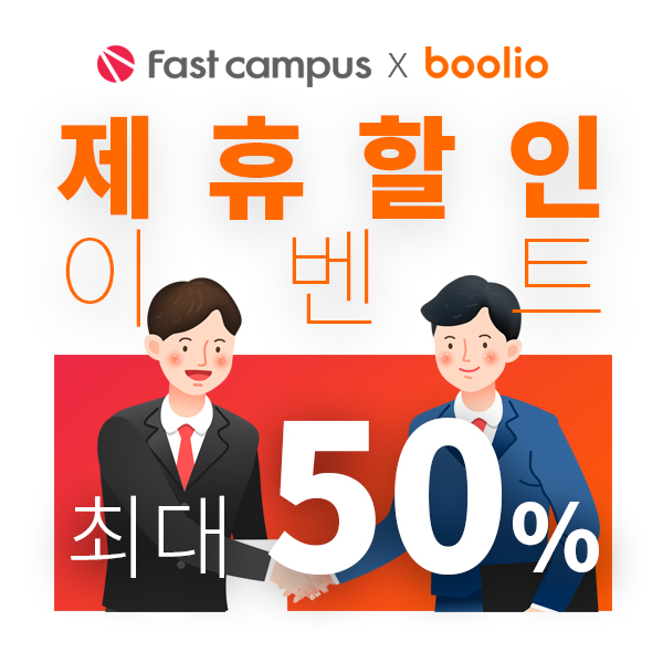  불리오 고객에게만 드리는 "투자의 기초부터 바로잡는 온라인 강의" 50% 할인!