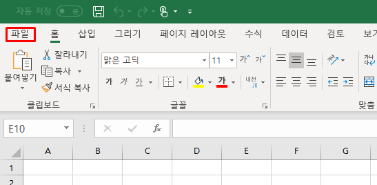  VBA : 엑셀에서 개발자 도구 열기