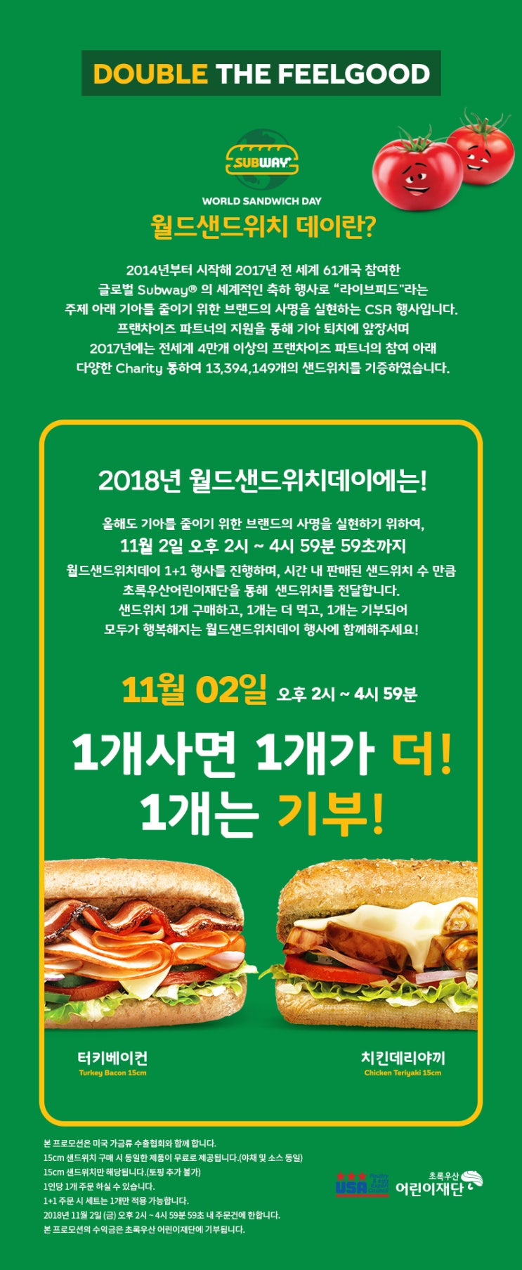  수원인계점 서브웨이 1+1행사 되려 직원한테 욕먹고 왔어요.
