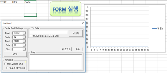 Excel에 아두이노(직렬 포트)에서 데이터 바로 넣기 1 : 시작