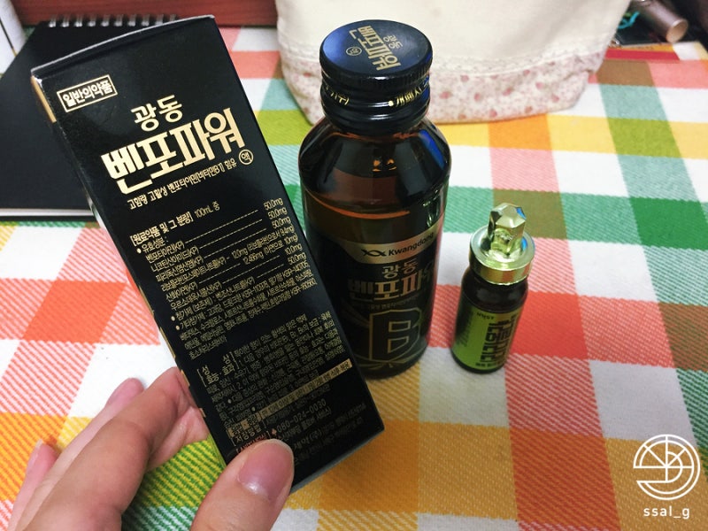 피로회복 :: 벤포파워와 라라올라액(여는법) : 네이버 블로그