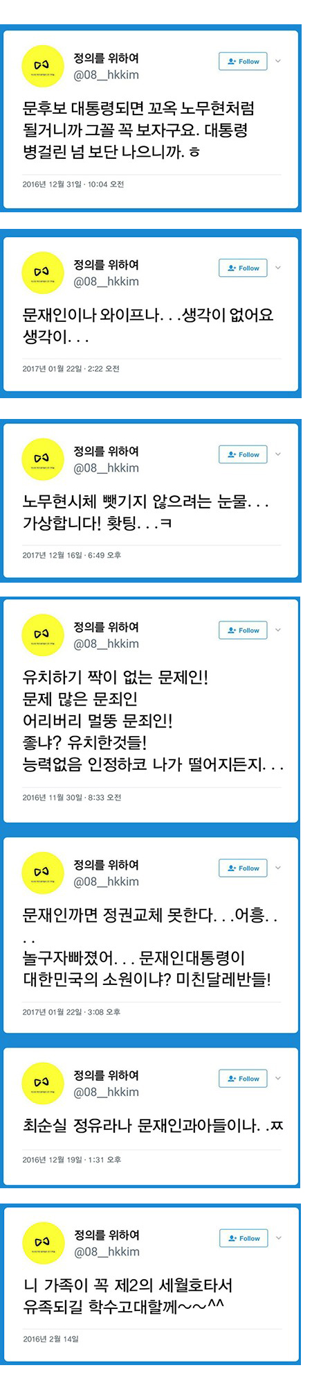  혜경궁 김씨 사건 총정리!!