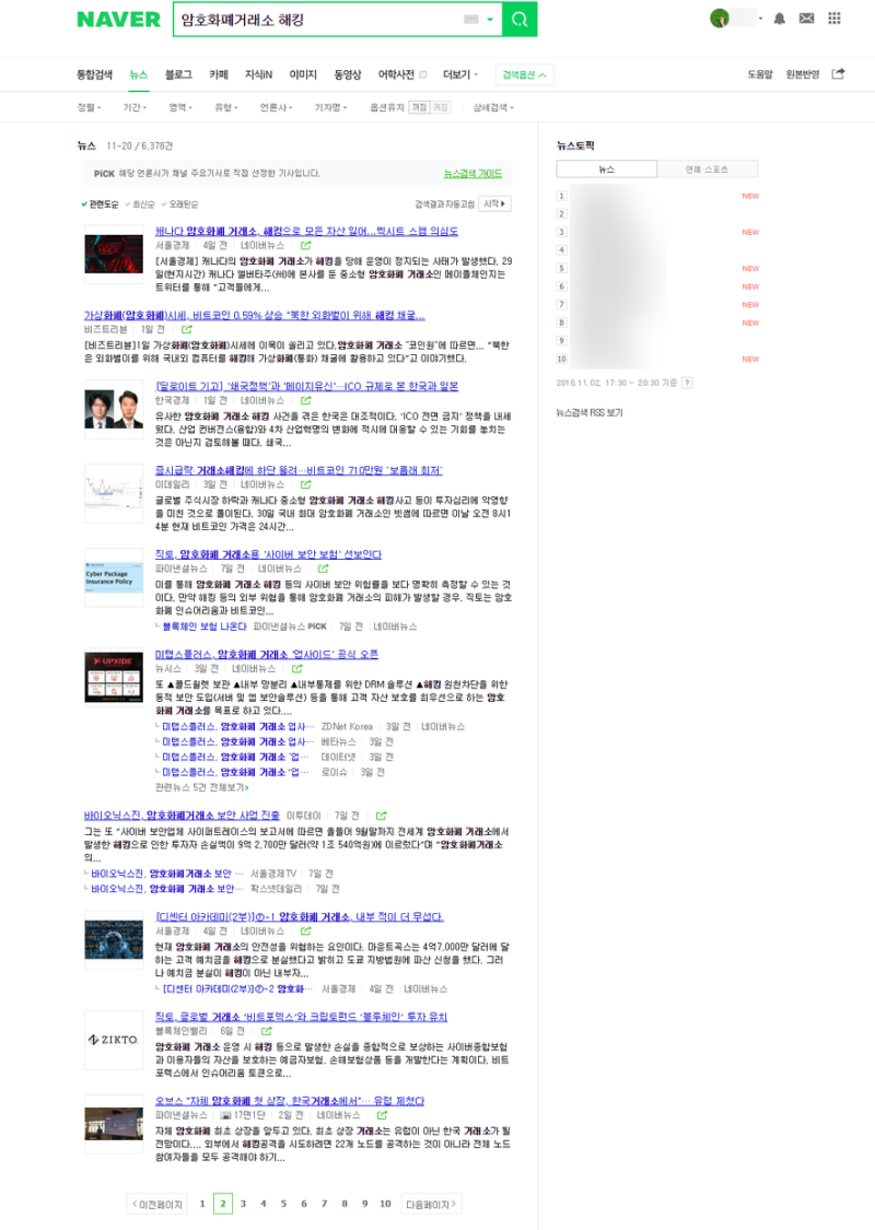 암호화폐거래소 선택에 가장 중요한 요소인 보안에 중점을 둔 KVX : 네이버 블로그